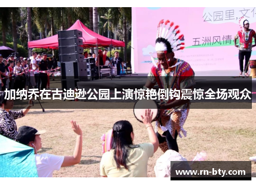 加纳乔在古迪逊公园上演惊艳倒钩震惊全场观众 加纳乔在古迪逊公园上演惊艳倒钩震惊全场观众